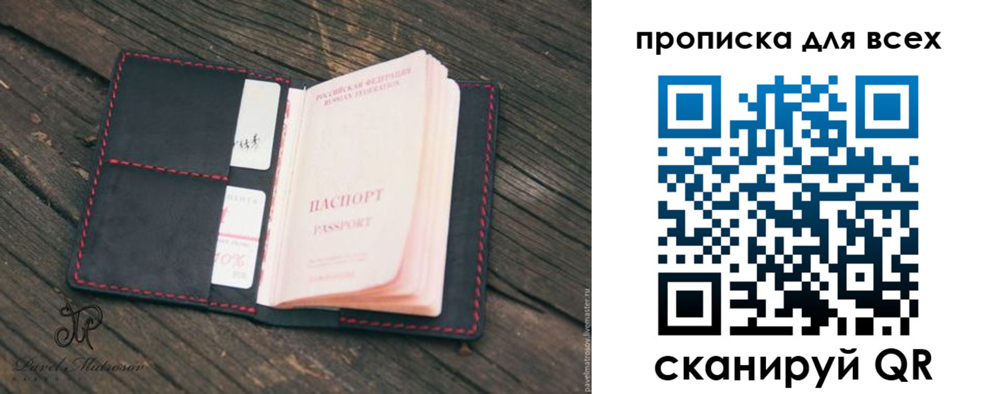 временная регистрация недорого в Орске