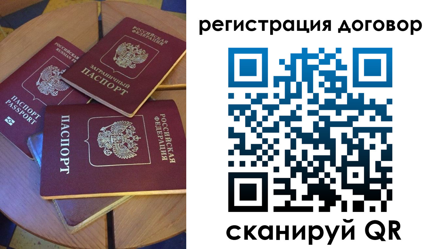регистрация для школы в Орске