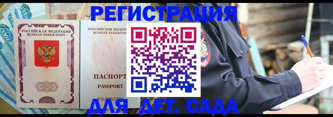 прописка иностранных граждан в Орске